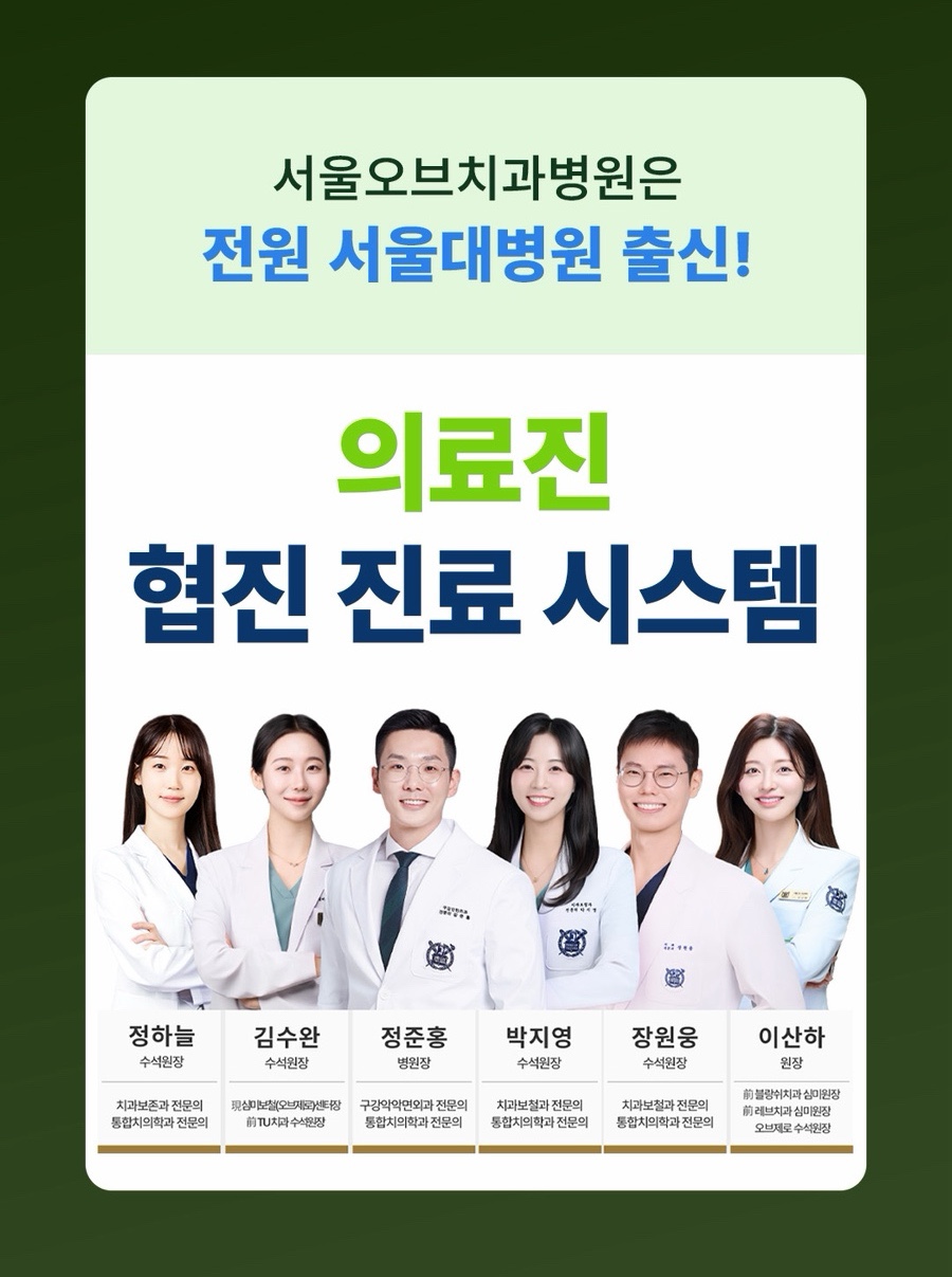 If You’re Considering Sedation Implant Treatment in Jamsil, Be Sure to Check This First image 6