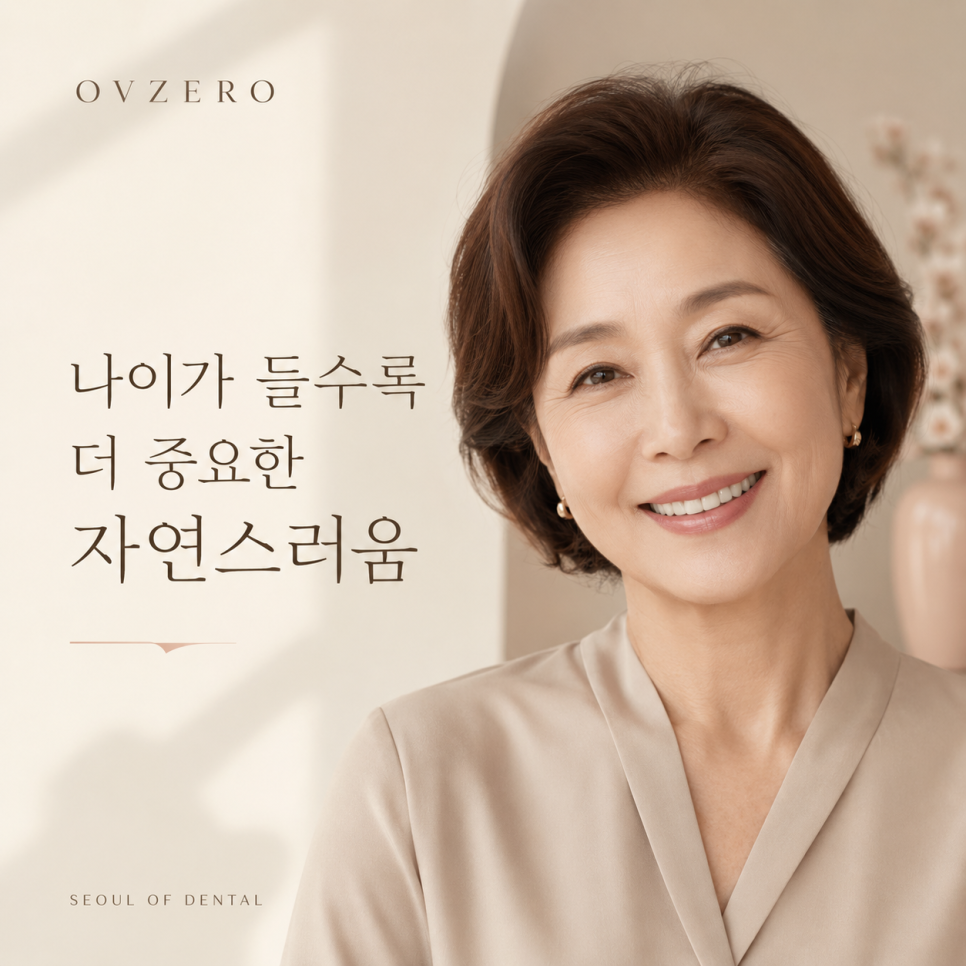 Objet Laminate Treatment for Seniors: Naturally Beautiful, Without Tooth Reduction image 9
