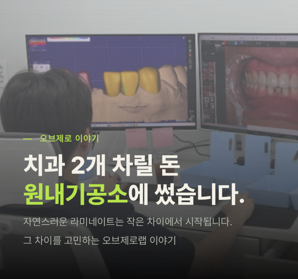 Jamsil Veneers: Worried About Rabbit Teeth? image 17