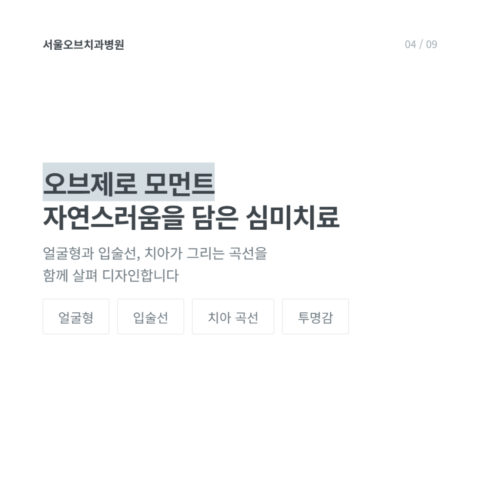 웨딩촬영 앞둔 예비 신랑, 오브제로라미네이트(모먼트)를 선택한 이유 관련 이미지 9