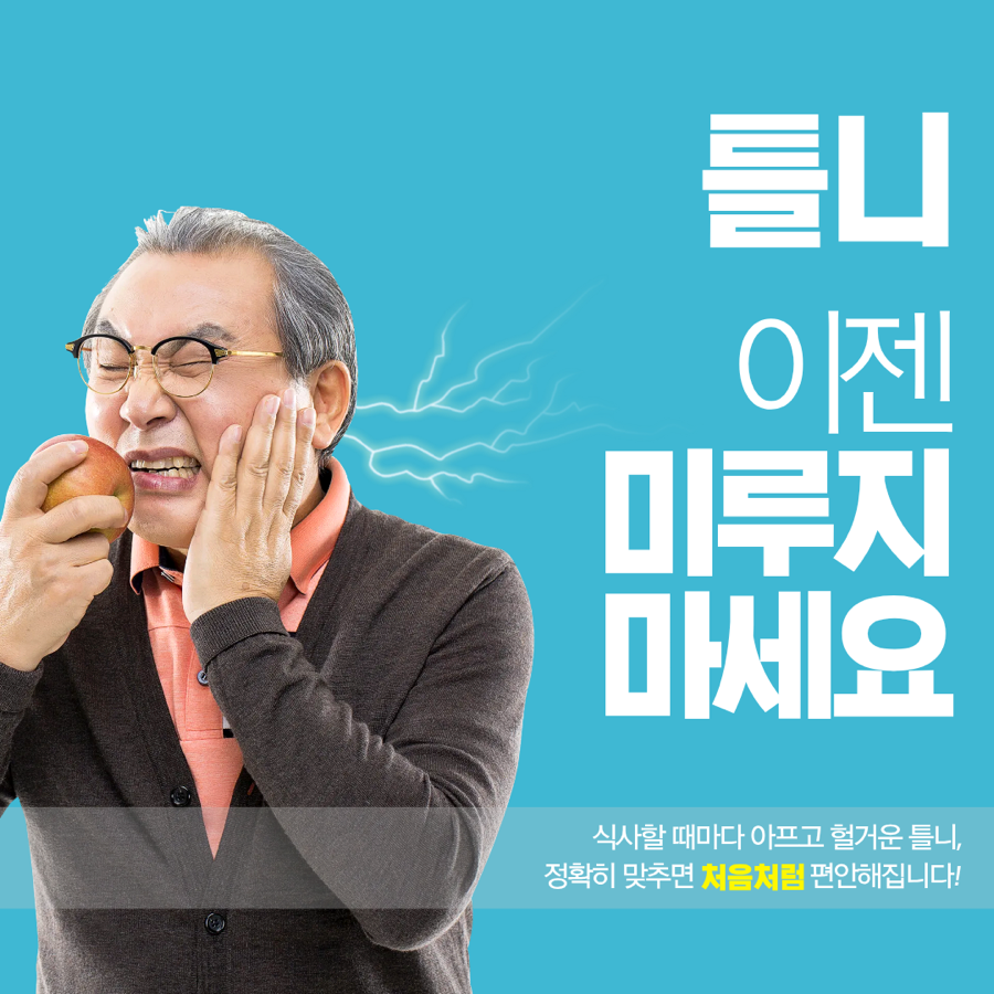 A Case Where Eating Discomfort Was Resolved with a Full Denture image 1