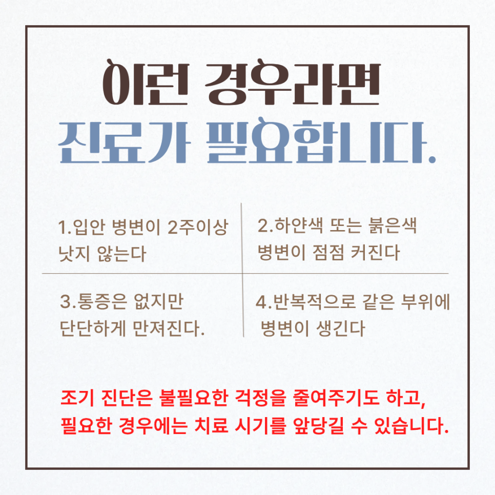 White and red lesions in the mouth may be oral mucosal disease image 6