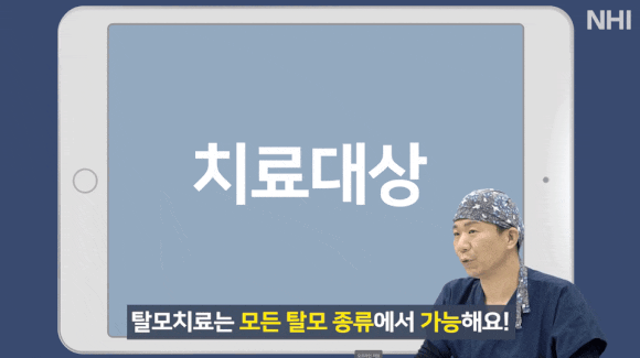 여성탈모치료병원, 관련 이미지 4
