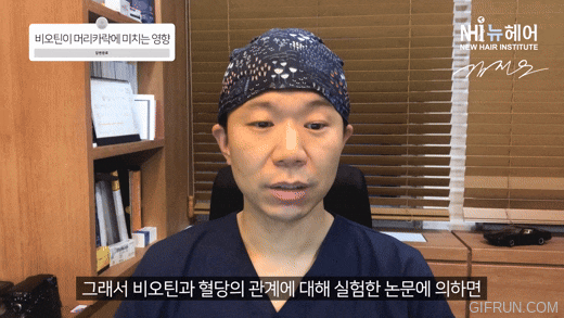 탈모에 좋은 비오틴! 얼마나 먹어야 할까? 관련 이미지 5