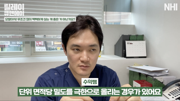 모발이식, 무조건 빽빽하게 고밀도로 심는 게 좋은 거 아닌가요? 관련 이미지 8