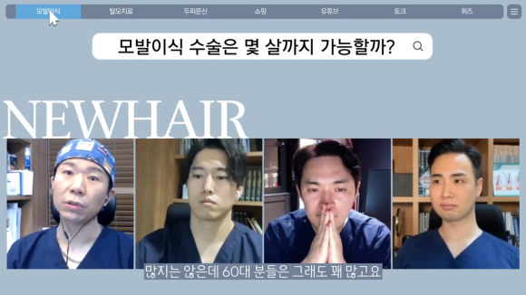 모발이식 나이 알아보고 결정해요 관련 이미지 17