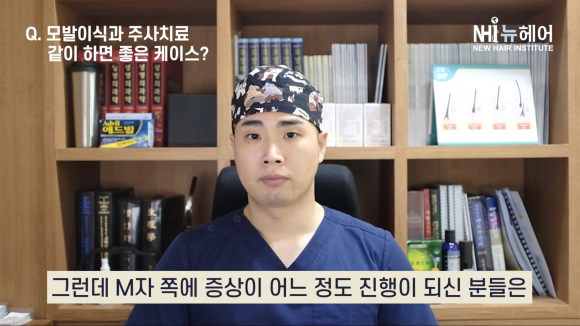모발이식과 탈모주사치료 같이 하면 좋은 경우? #정수리 #탈모 #모낭주사 #엑소좀 #모발이식 관련 이미지 2