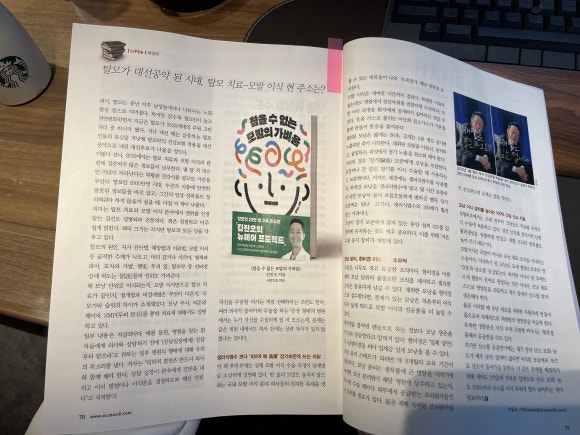 '참을 수 없는 모발의 가벼움' 출판 후 일어난 일들 관련 이미지 20