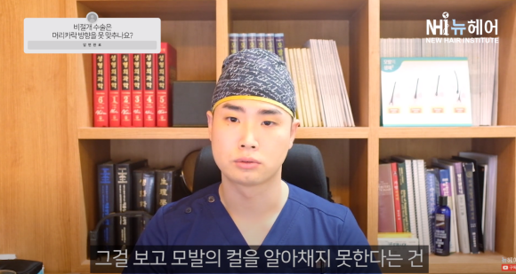비절개 모발이식도 OK! 머리카락 방향 정확하게 맞춰서 이식하세요 관련 이미지 8