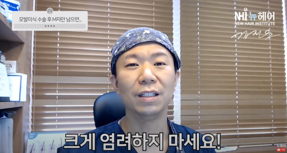 [뉴헤어] M자 엠자 모발이식 후 더듬이됐다? l  모발이식 후 탈모가 온다면... 관련 이미지 7