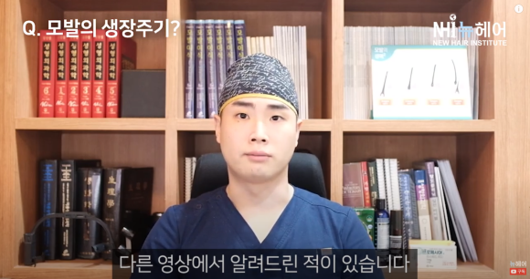 머리카락은 안 자르면 계속 자랄까? 머리 기르는 탈모인 주목 관련 이미지 8