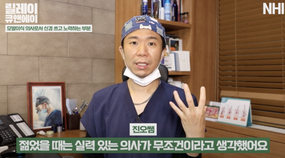 모발이식 의사, 우리가 환자를 대하는 방법 관련 이미지 1