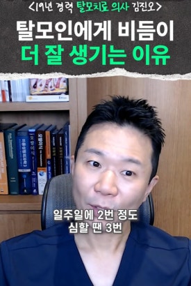 비듬 때문에 탈모가 생길까 두피 가려움과 탈모 관계 관련 이미지 8