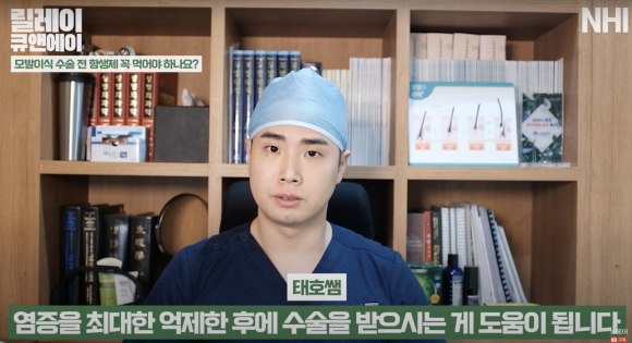 헤어라인 모발이식 전 항생제 먹어야 하나요? l 부작용 l 감염 l 이마 보형물 l 지루성 두피염 관련 이미지 12