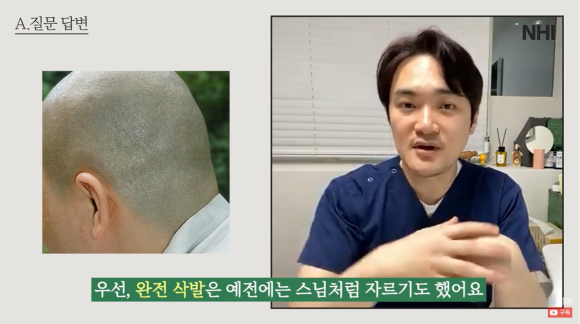 모발이식비용 방법에 따라 다를수 있다 관련 이미지 9