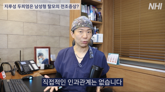 지루성 두피염과 탈모의 상관 관계? 유전성 탈모인의 기름샘 발달? 관련 이미지 6