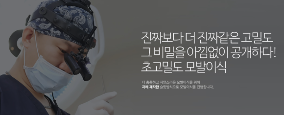 모발이식 나이 알아보고 결정해요 관련 이미지 3