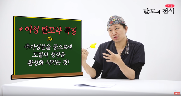 여성탈모약과 남성탈모약의 차이점은? l  여자, 남자 탈모약 따로? 관련 이미지 4
