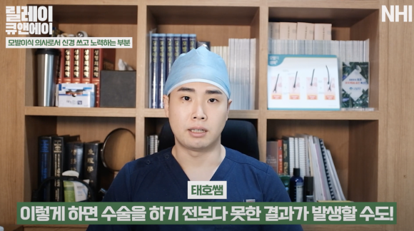모발이식 의사, 우리가 환자를 대하는 방법 관련 이미지 12