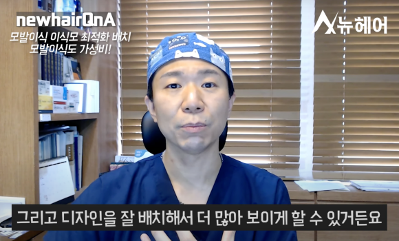 모발이식 성공확률 높이는 방법ㅣ가성비 모발이식? 의사가 말하는 모발이식모 최적화 배치란? 관련 이미지 8