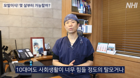 모발이식 나이 알아보고 결정해요 관련 이미지 10