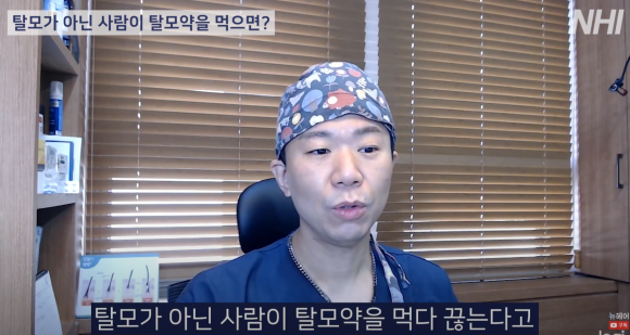 탈모약 끊으면 생기는 부작용? l 탈모약 먹다가 끊으면 탈모가 생긴다?? l 미녹시딜 부작용 관련 이미지 2