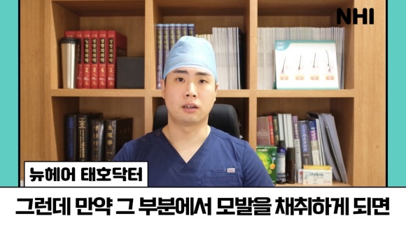 모발이식, 쌍가마에도 가능할까? ㅣ모발이식 제비추리 관련 이미지 9