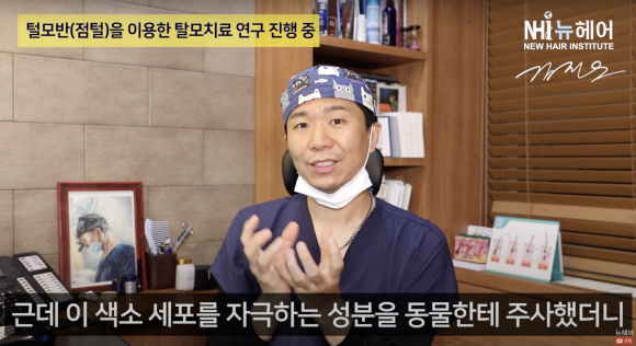 점에 난 털(털모반)을 이용한 탈모치료? 관련 이미지 4