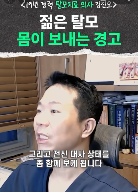 20·30대 탈모 초기 증상, 머리카락이 가늘어지면 치료해야 할까요? 관련 이미지 3