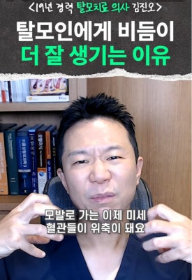 비듬 때문에 탈모가 생길까 두피 가려움과 탈모 관계 관련 이미지 4