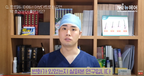 피나스테리드에서 두다스테리드로 바꿨더니 효과가.... l 탈모약 효과 관련 이미지 1