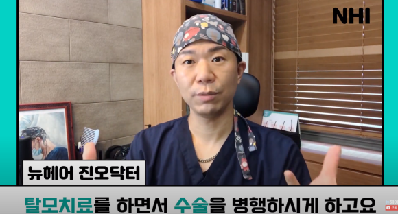 [뉴헤어] 모발이식으로도 해결 안 되는 탈모가 있다? l 탈모 주사의 효과는? 관련 이미지 4