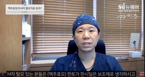 맥주효모의 탈모치료 효과의 진실은? ㅣ M자 탈모 관련 이미지 1