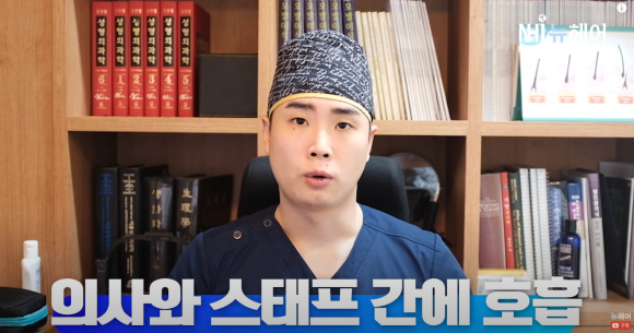 의사가 알려주는 모발이식 병원 고르는 팁 l 비절개 모발이식 관련 이미지 3