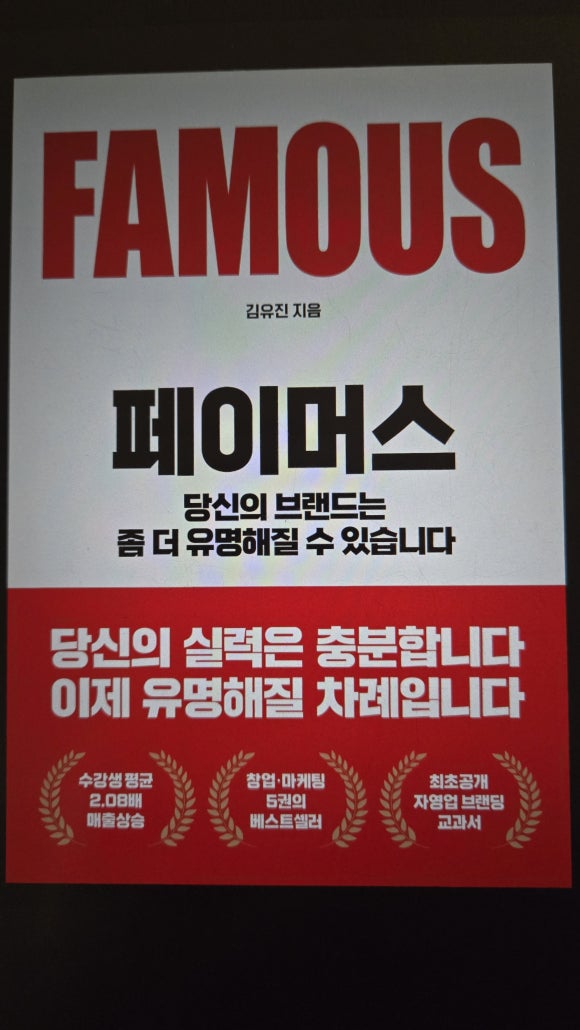 [Book Review] Kim Yujin image 1