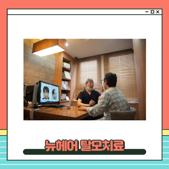 비수술탈모치료 정수리탈모 체계적으로 관련 이미지 5