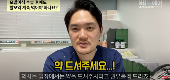모발이식 후 약 먹어야 할까요? 관련 이미지 10