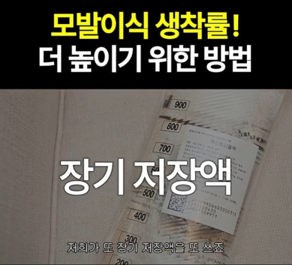 모발이식 보존액 FAQ : HTK를 안 쓰면 생착률이 떨어질까요? 관련 이미지 2