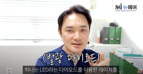 의사가 리뷰하는 LG프라엘, 메디헤어, 헤어빔 효과 ㅣ 탈모치료기 살까요? NO광고 관련 이미지 8