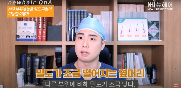 M자 모발이식 확인해야 할 것 관련 이미지 11