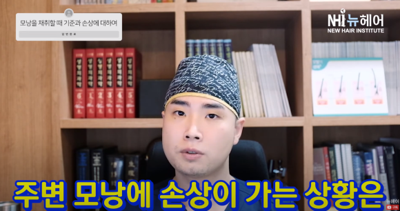 [뉴헤어] 모발이식 비절개 채취...모낭 손상 시킨다? l 고밀도 이식 관련 이미지 14