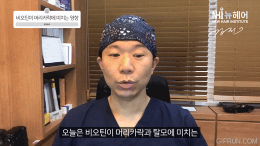 탈모에 좋은 비오틴! 얼마나 먹어야 할까? 관련 이미지 2