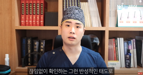 의사가 알려주는 모발이식 병원 고르는 팁 l 비절개 모발이식 관련 이미지 11