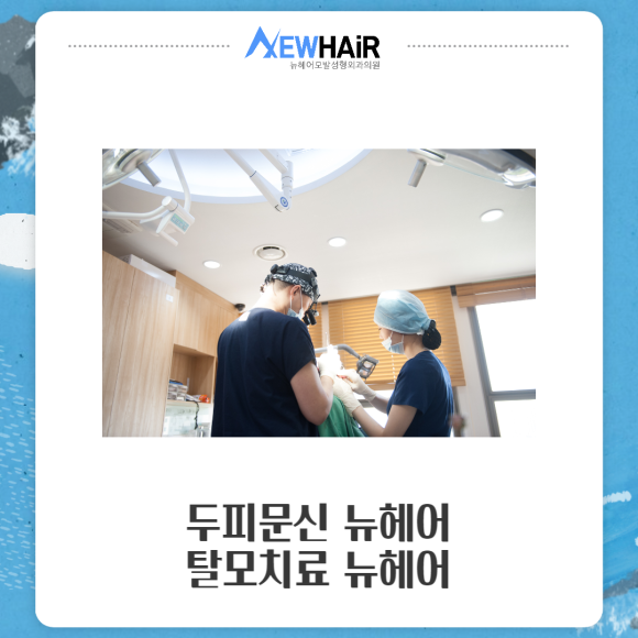 여자 가르마두피문신 탈모 고민 끝 관련 이미지 6