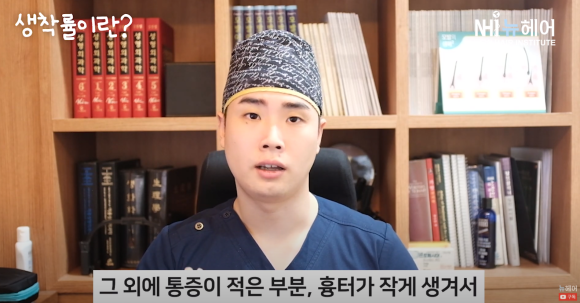모발이식 용어, 생착률이란? l 비절개와 절개 생착률 차이 관련 이미지 9