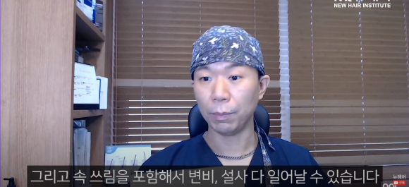 [뉴헤어] 탈모약 부작용 설명서, 의사가 읽어 드립니다 관련 이미지 3
