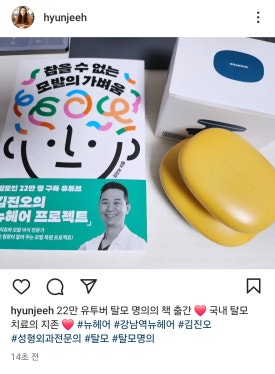 '참을 수 없는 모발의 가벼움' 출판 후 일어난 일들 관련 이미지 16
