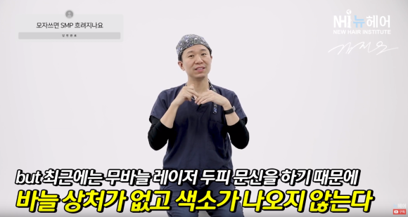 두피문신하고 모자 써도 될까? l 두피문신 주의사항 ㅣ 레이저두피문신 관련 이미지 2