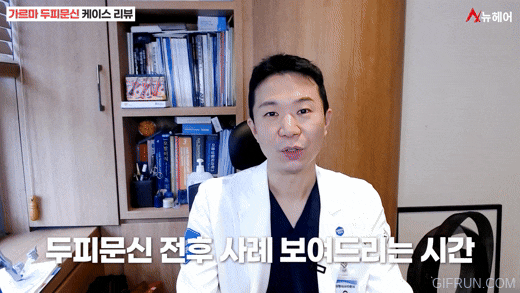머리숱이 많아보이는 두피문신! 실제사례후기로 보는 비포&애프터 관련 이미지 5