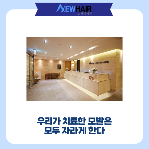 모낭주사 남자탈모 여자탈모 치료해요 관련 이미지 4